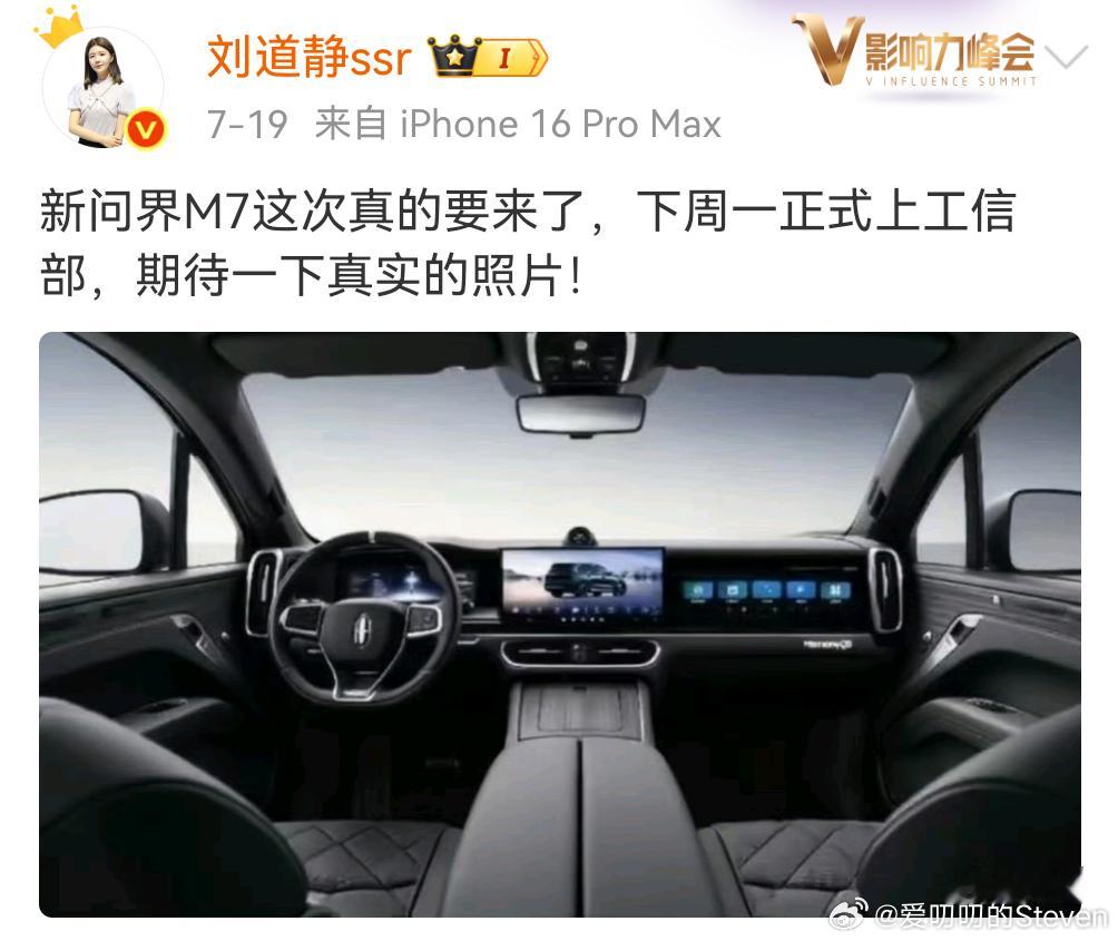 下周一上不了，下下周一也上不了，下下下周一也上不了啊……[允悲]问界新m7 ​​