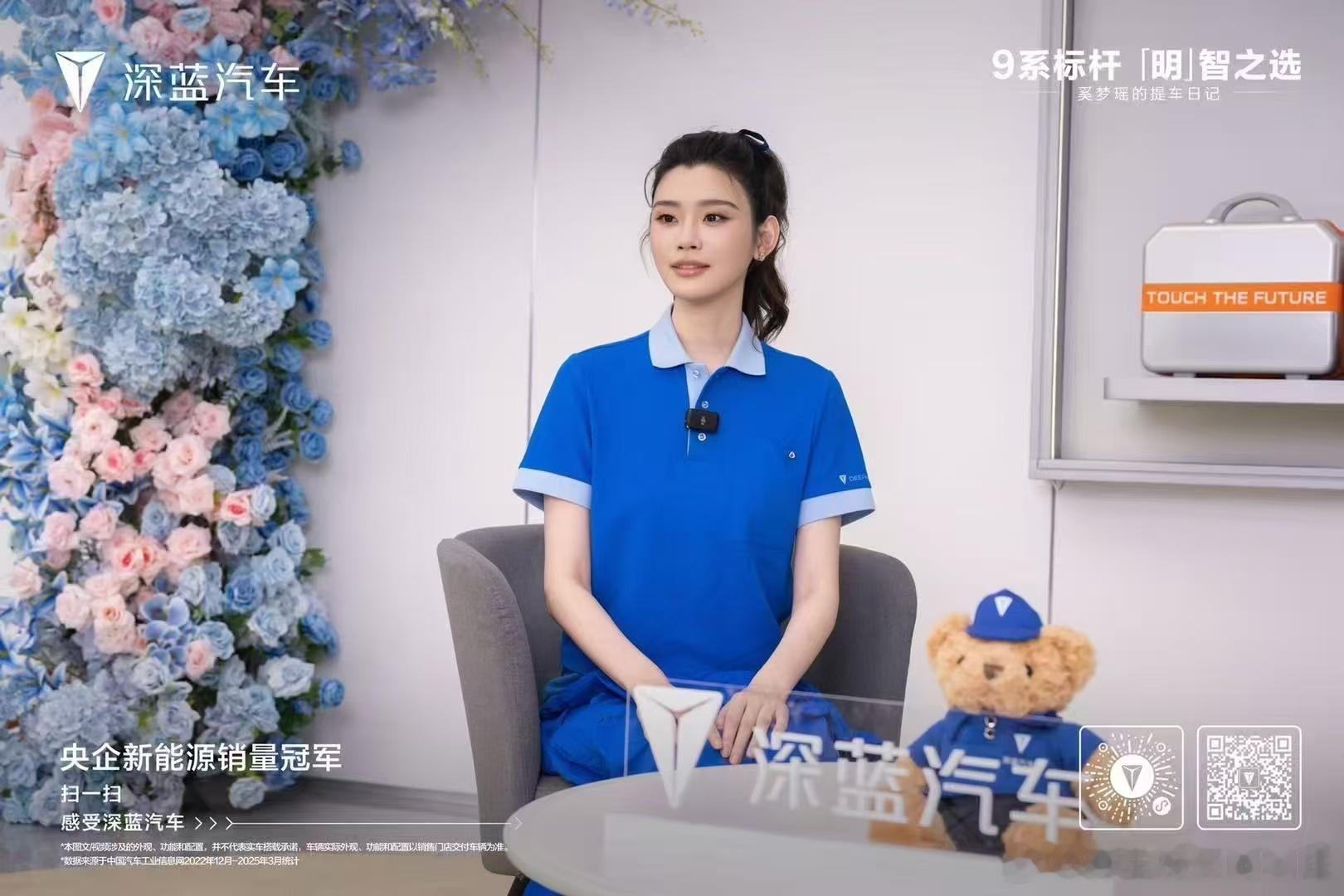 超模大长腿爱上S09大空间深蓝S09 明「智」之选陪伴小明 奚梦瑶 美好每一程奚