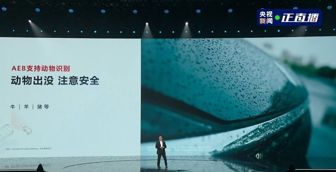 华为乾崑AEB这次的升级，有了对动物的识别和紧急制动，不光识别到牛羊有碰撞风险的