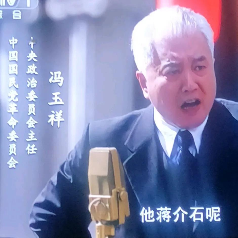 在电视剧《天下同心》第五集中，冯玉祥将军在美国街头举行反独裁、反内战的集会，他慷