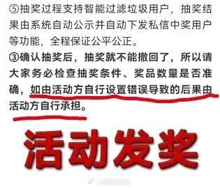 清扬 手动抽奖本来就是人家cpf的，xjs想bp? 