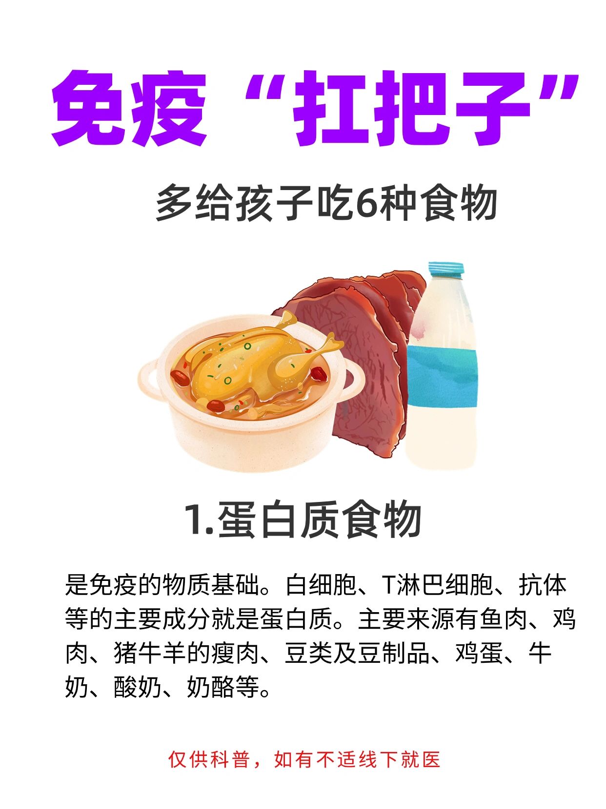 孩子儿童宝宝免疫差，日常多吃6类食物