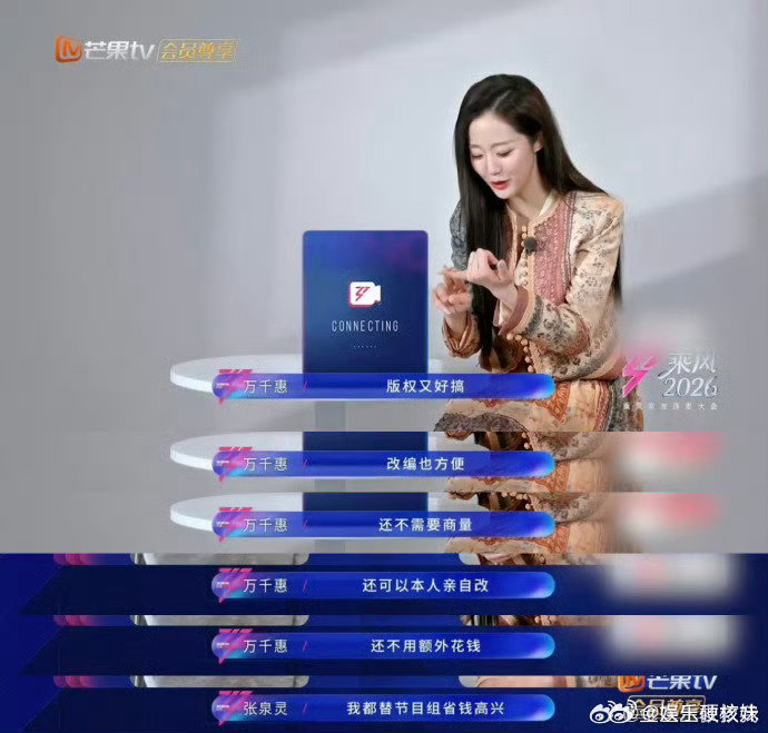 万千惠上浪姐三宝送考人   万千惠上浪姐：老公三宝的歌随便唱，版权零费、改编自由