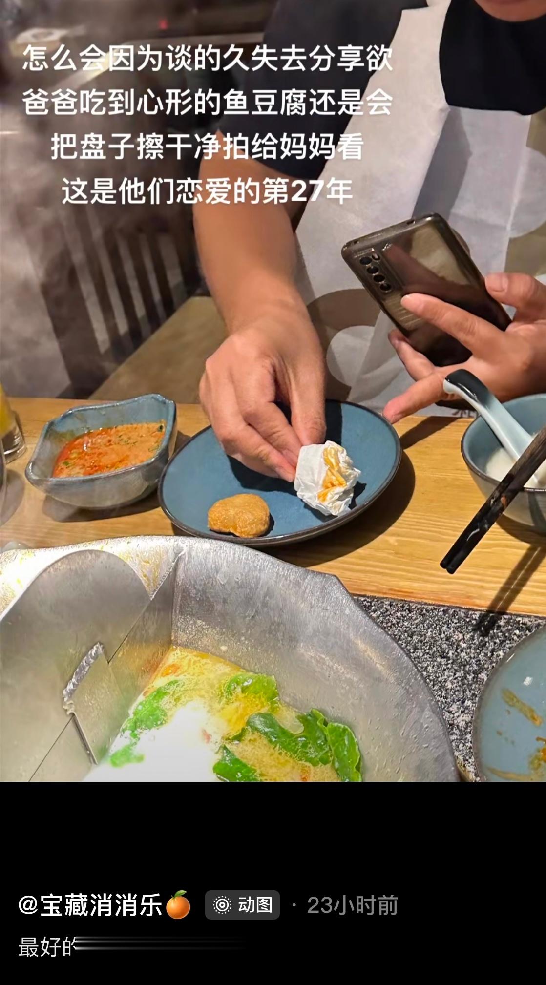 “这是他们恋爱的第27年”，结婚是为了更好地谈恋爱 ​​​