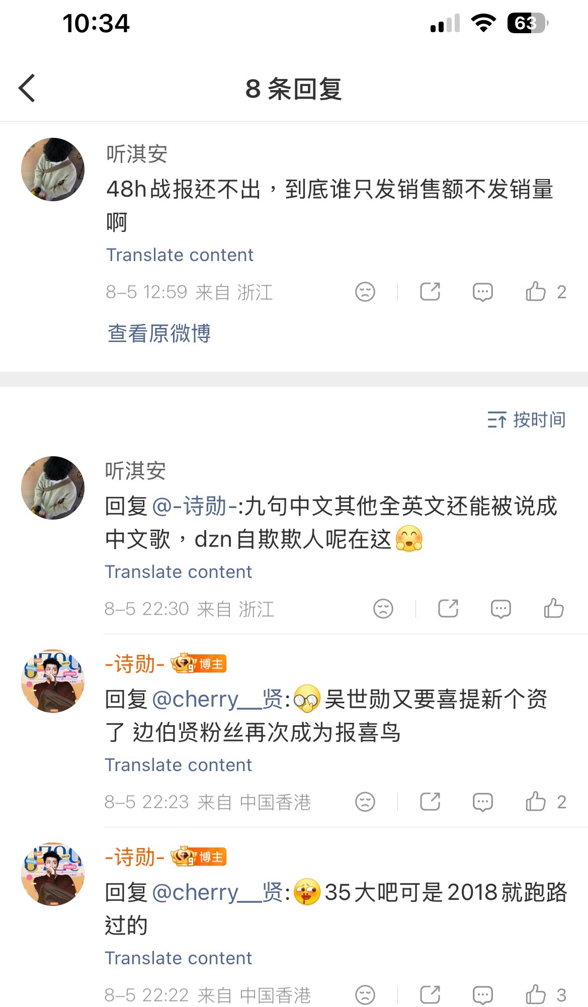 你管失重色有多少句中文呢？国内就是看的销售额 收听也是叼打怕贷啊 早说了失业了就