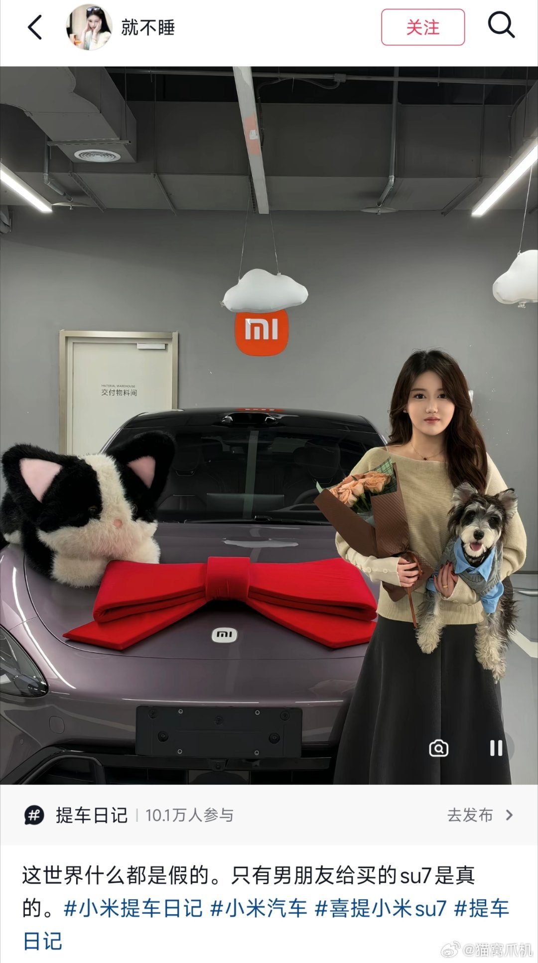 晚安[兔子]。猫窝每日晚安新一代su7 ​​​