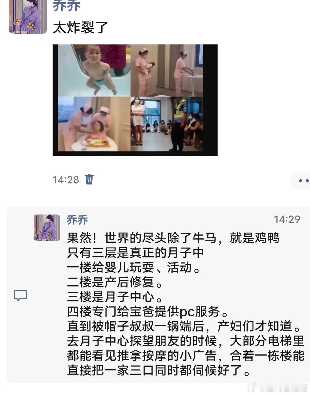 终于知道宝爸去月子中心那么积极了？看完网友分享刷新我的三观了[裂开] 