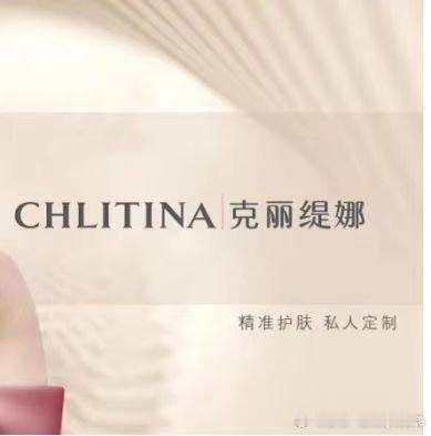 克丽缇娜 陪伴式的服务是克丽缇娜秉持的理念，这里的陪伴不仅仅是通过在社区门店的扎
