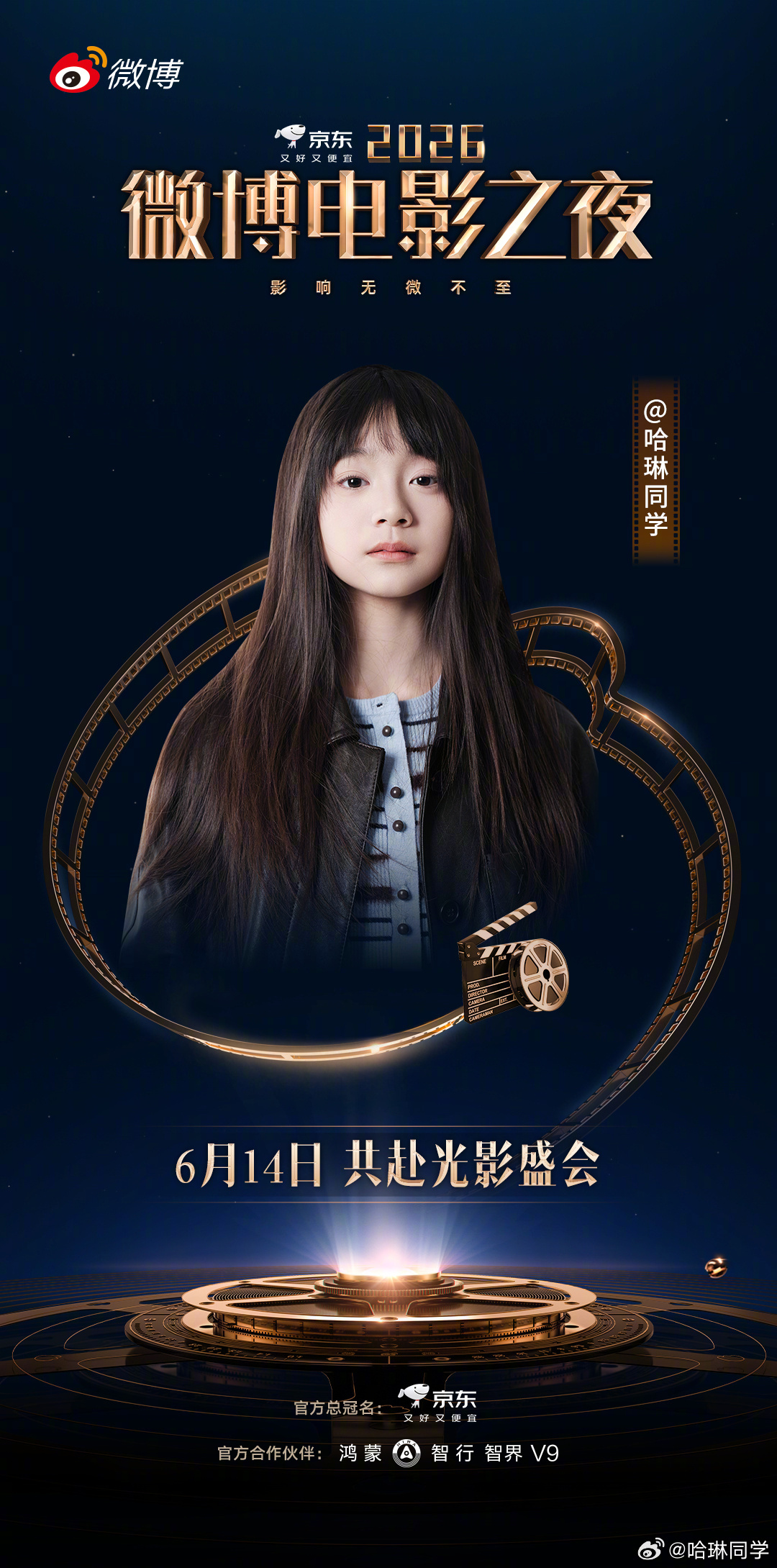 魔方小姐官宣微博电影之夜刘昊然官宣微博电影之夜电影《魔方小姐》导演白雪，监制文牧