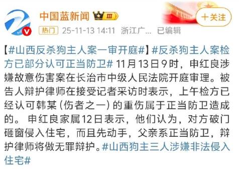 山西的这起“狗主人闯门打砸遭反杀案”之所以能够引起社会的广泛关注，很重要的一点就