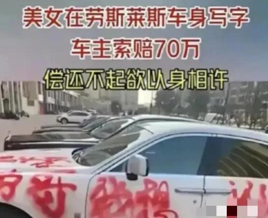 “赔不起，大不了以身相许”2020年，广东番禺，35岁小仙女抑制不住体内荷尔蒙，