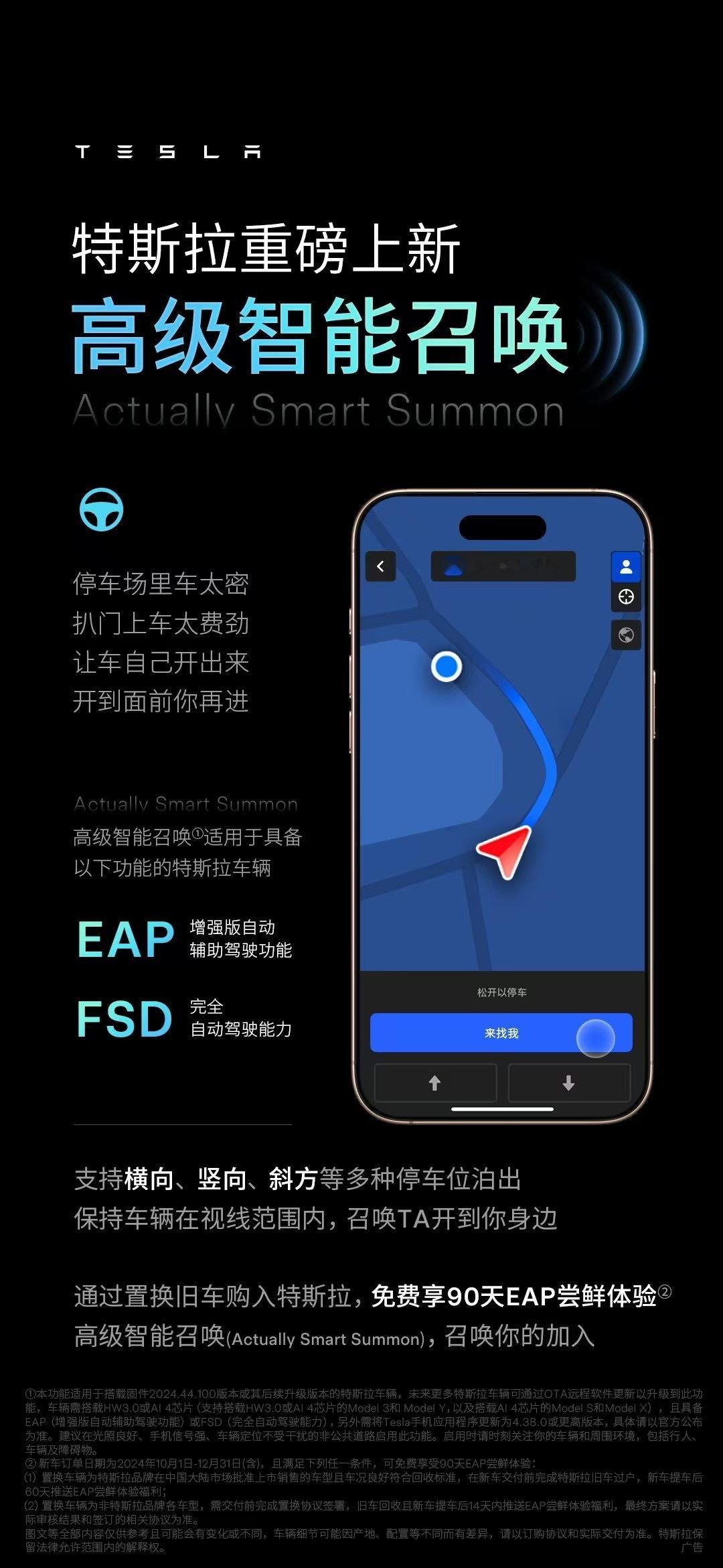 高级智能召唤～中国这边车企喜欢研究怎么泊车，特斯拉则喜欢折腾“召唤”。 