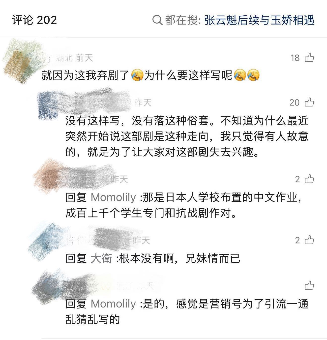 其实八千里路云和月看到现在，能看出来张云魁和小月就是战友关系，两个人各自失去了自