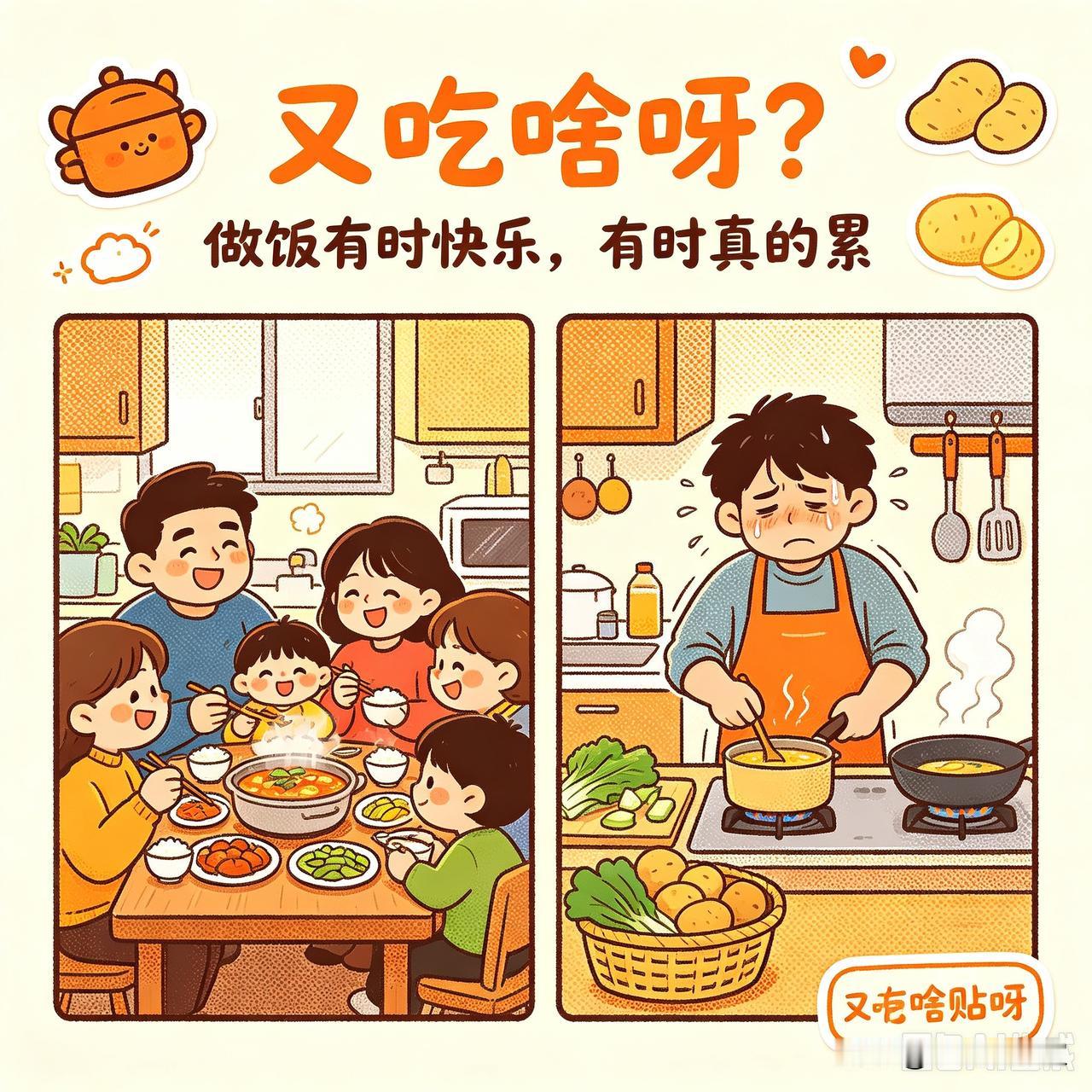 几十年围着灶台打转，做饭时而欢喜，时而满心疲惫
 
这辈子最甩不掉的活儿，就是天