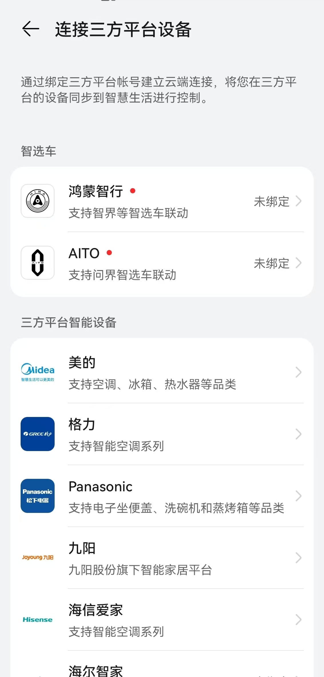不同品牌的智能家居为何不能互联确实当前家里的智能设备越买越多了，针对不同品牌手机