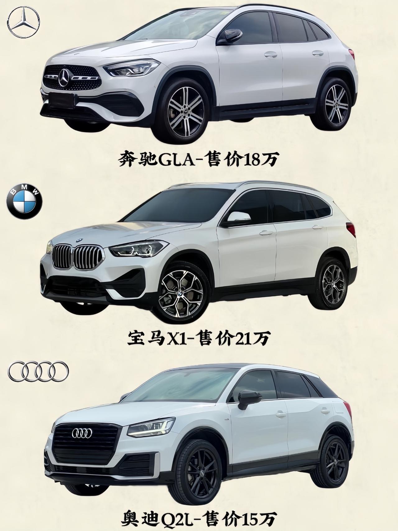 汽车圈真的会有鄙视链吗？你会是什么想法？宝马1系 #奥迪q2l