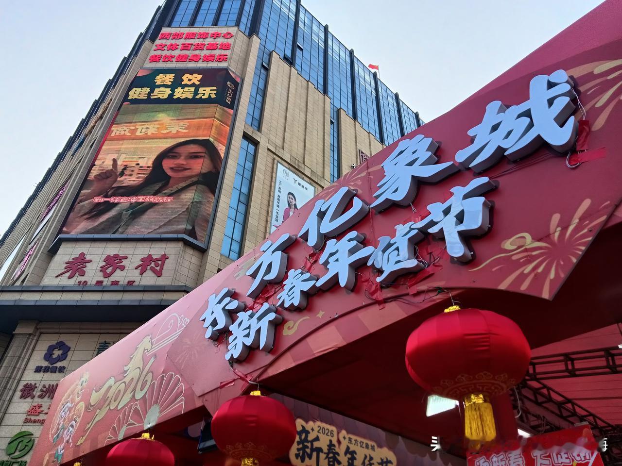 距离马年春节还有一段时间，但西安街市上已经零零散散的可见一些商家为春节摆设下的年