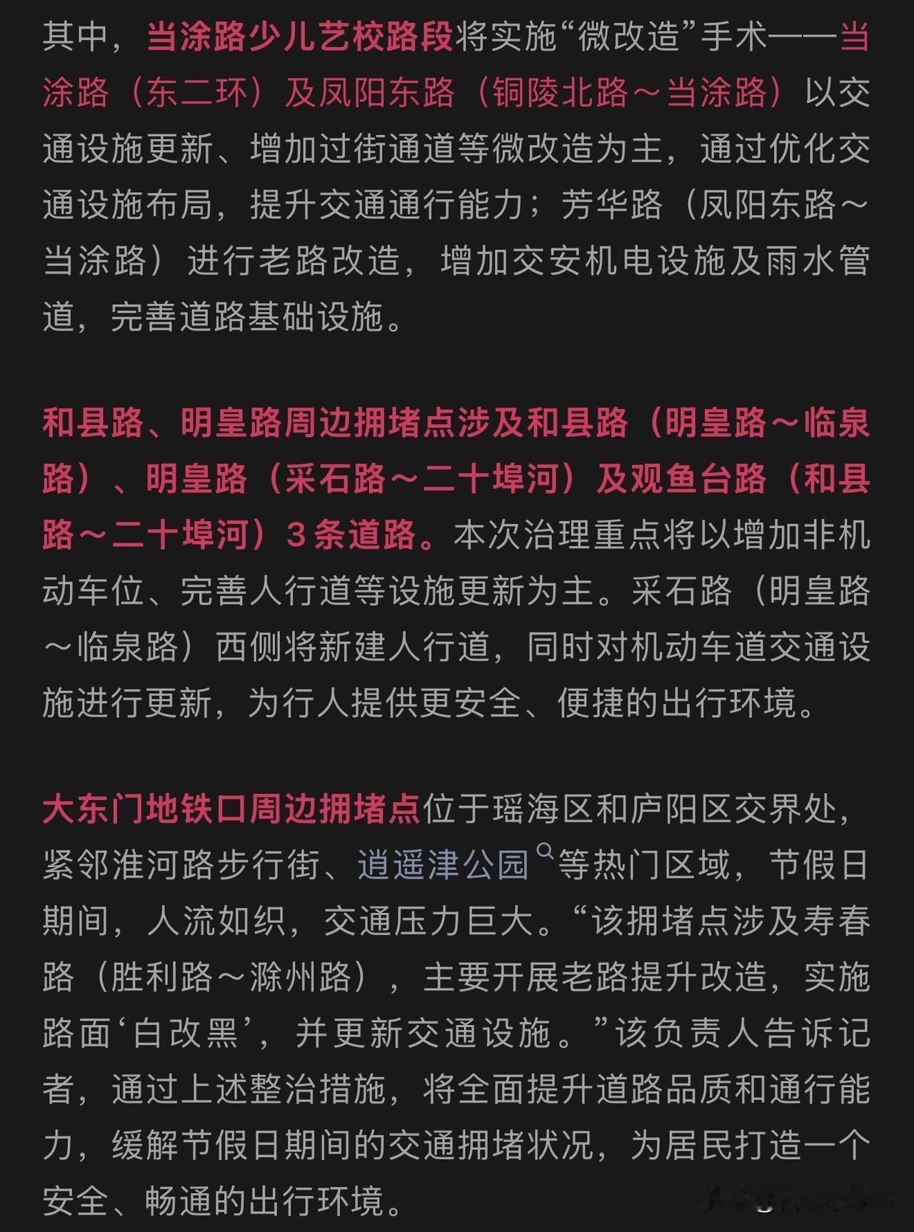 老城区住久了最懂：早高峰送娃上学，车停路边怕贴条，停远了又怕孩子迟到；节假日去淮