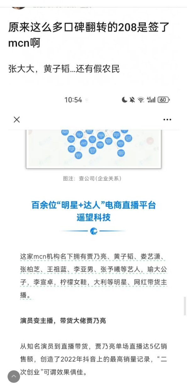 mcn公司真的很会带动舆论方向，原来有这么多人实现了口碑大逆转[思考] 