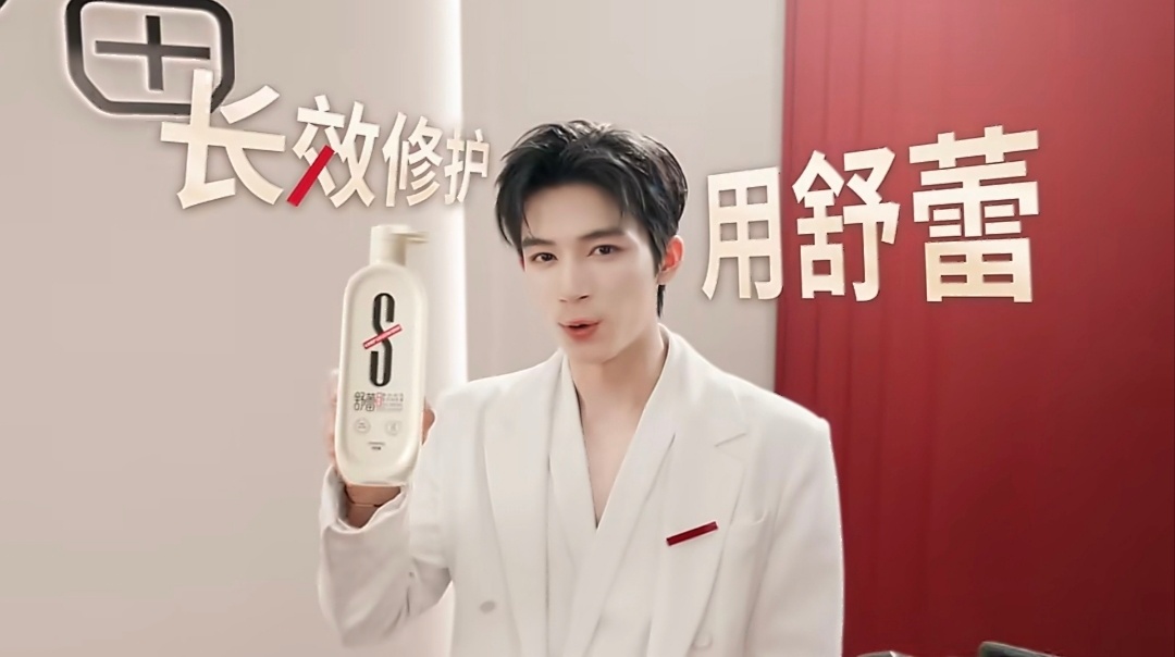 舒蕾王星越达成长效合作   和王星越舒蕾一起长效修护🔥长效修护，用舒蕾，和王星