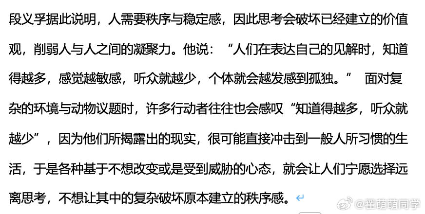 因为一段话，喜欢一个人，再去搜他的书。  ​​​