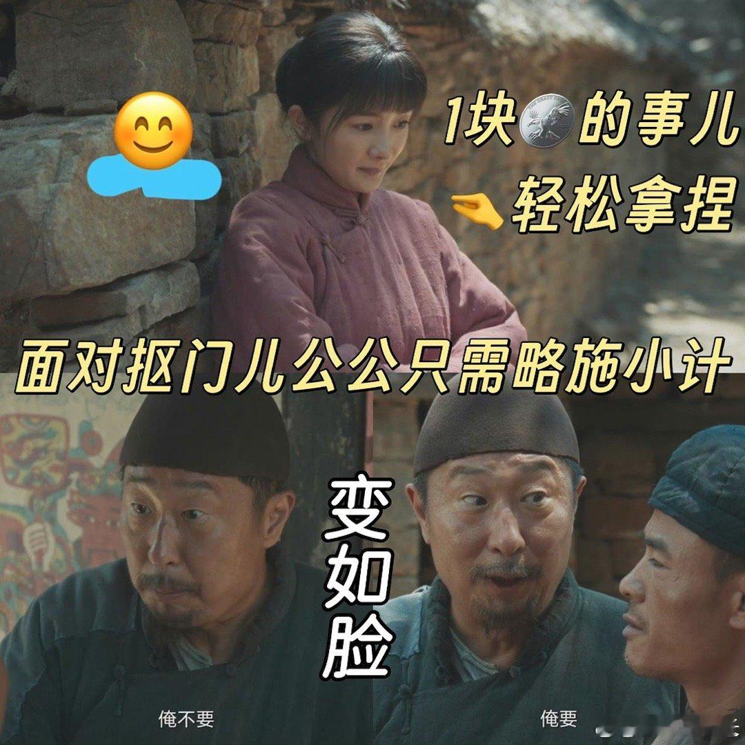 没有婆媳矛盾全是公媳battle 绣绣可真是把封二拿捏住了！！ ​​​