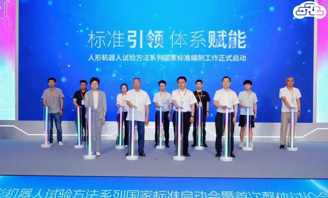 武汉光谷启动人形机器人国标编制近日，7项《人形机器人试验方法》国家标准编制工作在
