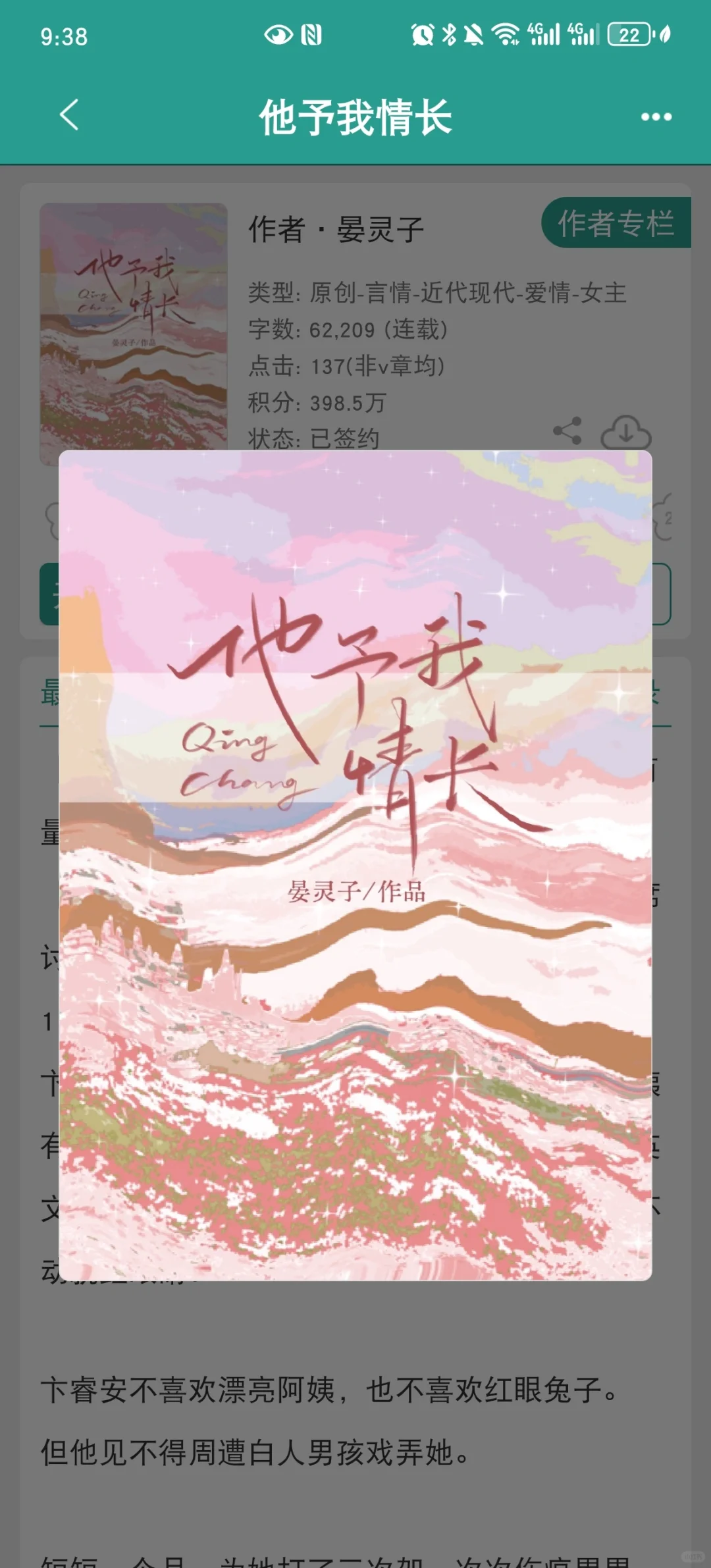 这本真的太带感了！！完全无法描述！
