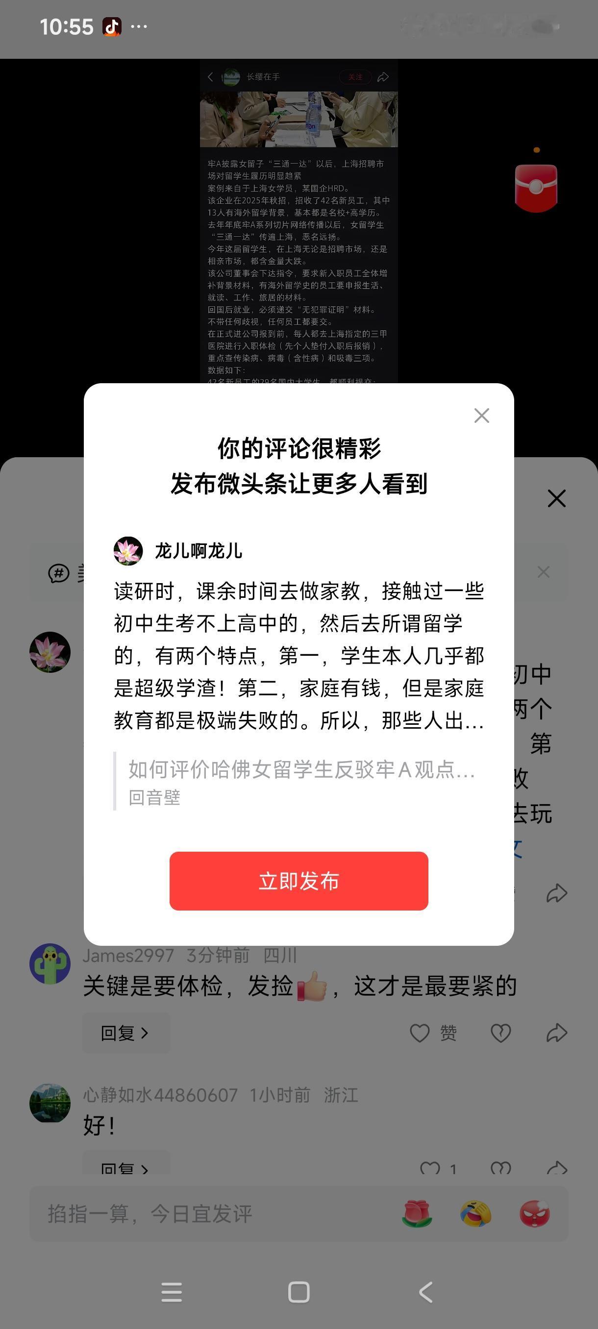 读研时，课余时间去做家教，接触过一些初中生考不上高中的，然后去所谓留学的，有两个