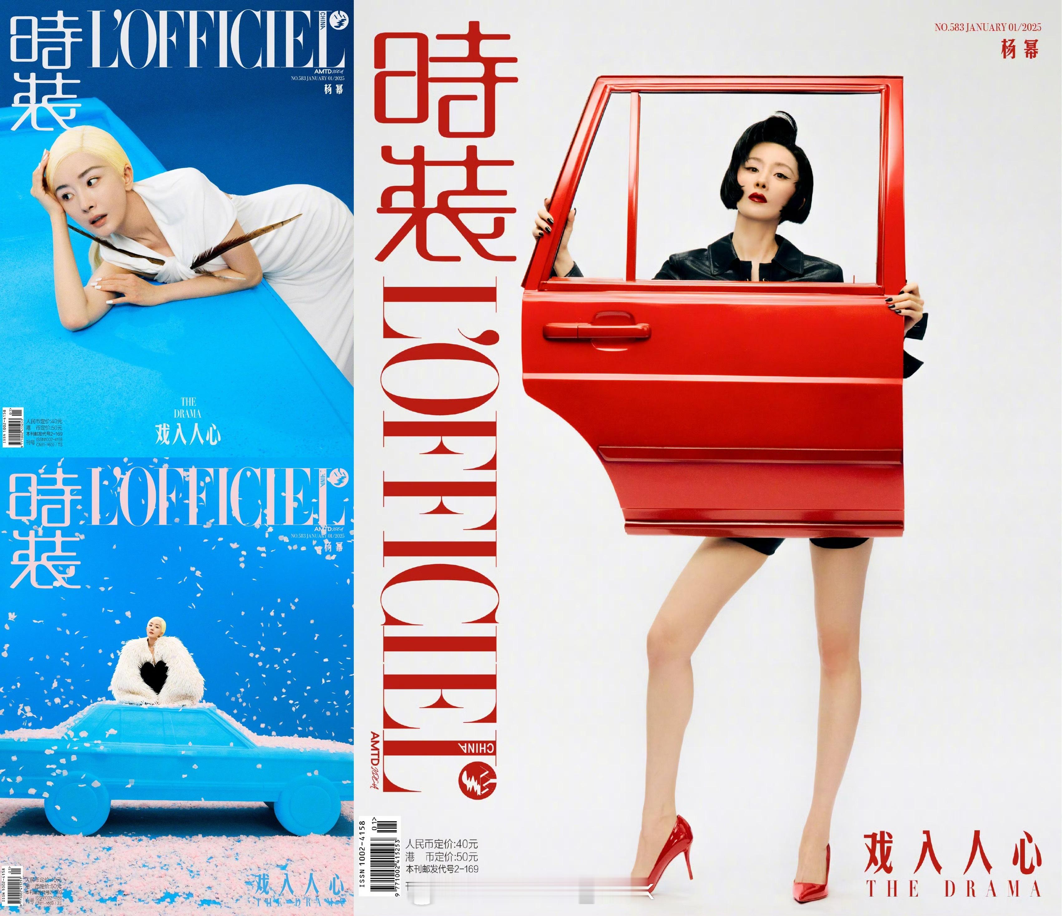 MOK_年终盘点 杨幂 2025年杂志盘点：10刊22封这一年杨幂 的时尚战绩直