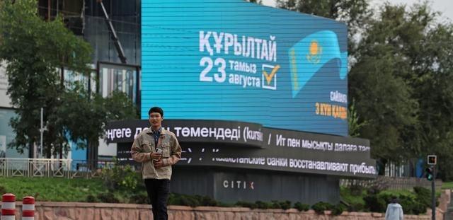 托卡耶夫完成最后一块权力拼图，哈萨克斯坦政坛要变天了。8月23日，哈萨克斯坦举行