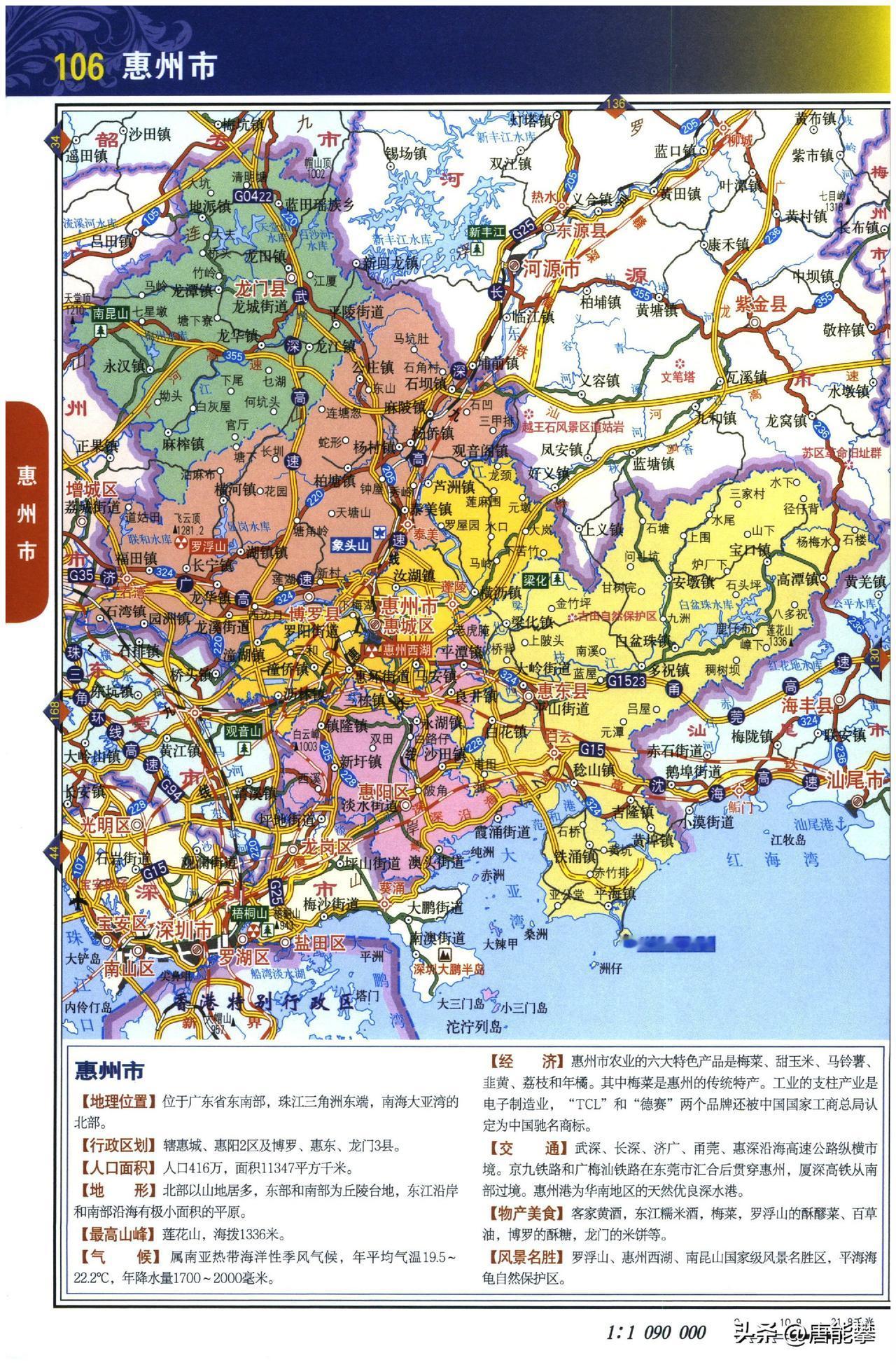 我觉得博罗县如果没有更好的措施，深度绑定深圳。广东第一县，可能很快就会被惠东取代