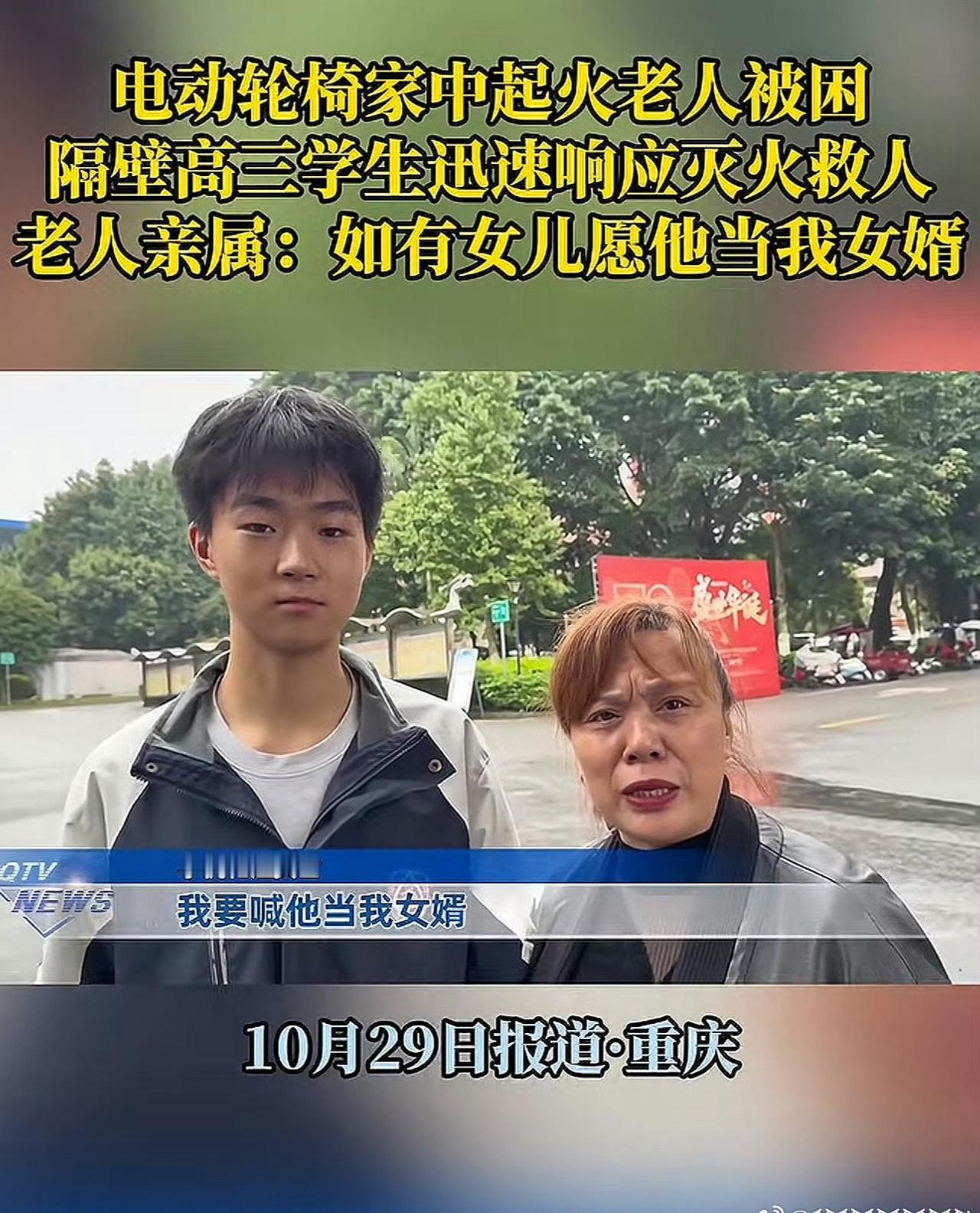 重庆高三男生祝野，闻声赤足冲入火海，冒高温浓烟救出轮椅邻居。伤痕累累仍淡然，用1