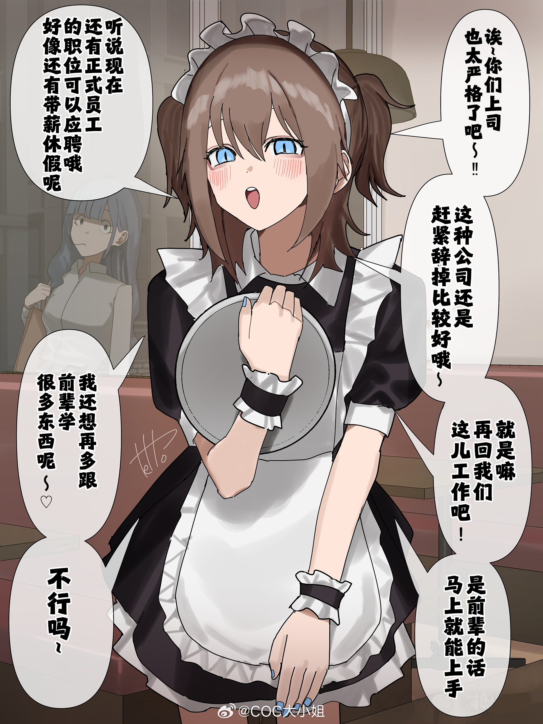 被可怕上司压榨后去找后辈回血Tetto 