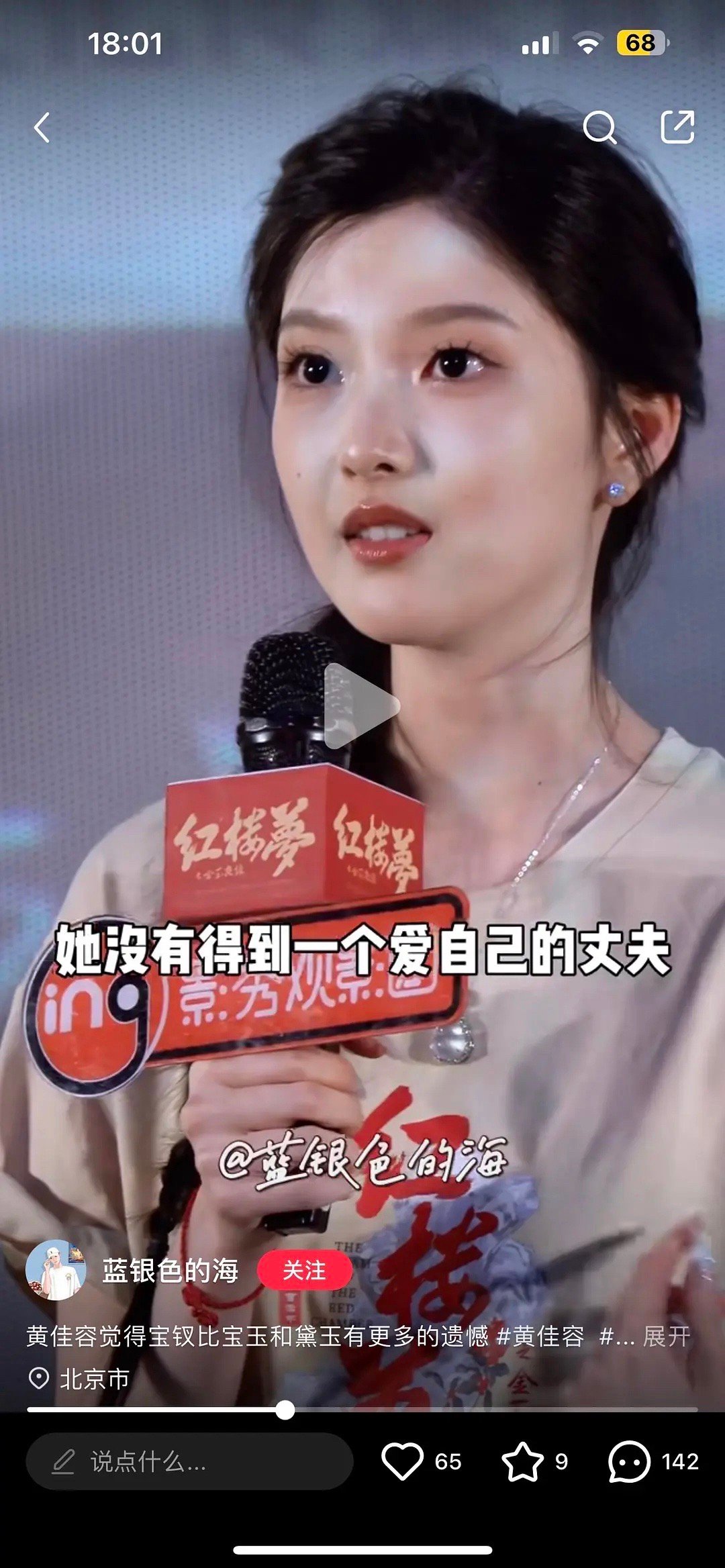 怪不得现在的演员演技都不好，连角色都理解的不透彻[汗] ​​​