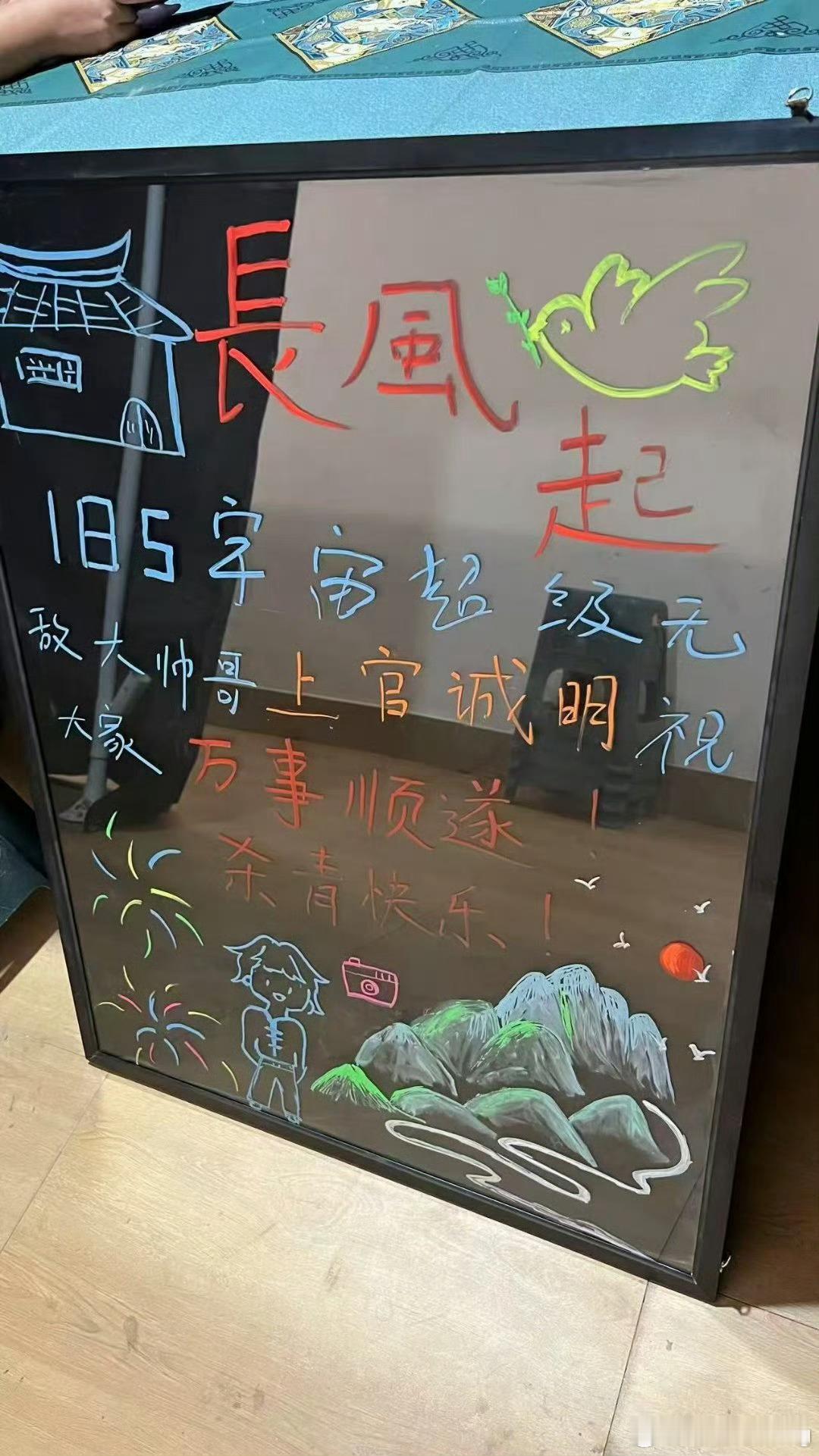 李现长风起杀青李现杀青快乐啊～[心]《长风起》终于杀青啦…期待李现的上官诚明如何