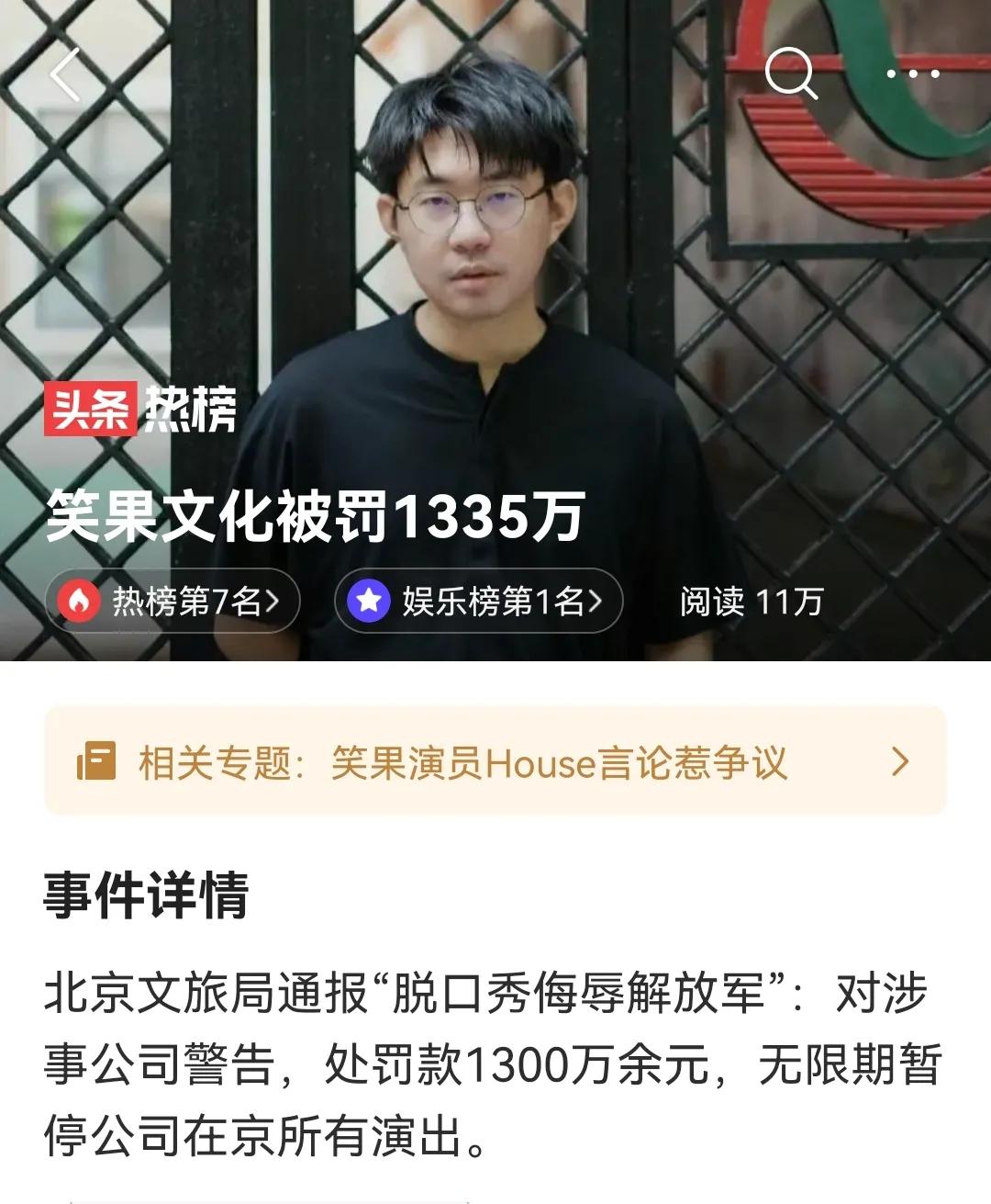 这张大罚单不仅仅是解气，更主要的是给那些没有底线、不知敬畏的人和行为立起了规矩。