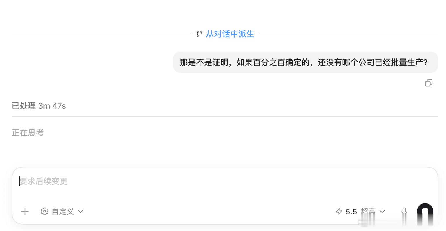 晚上Codex思考速度明显慢，干脆给个连续任务睡觉去，错峰老美平稳算力。 