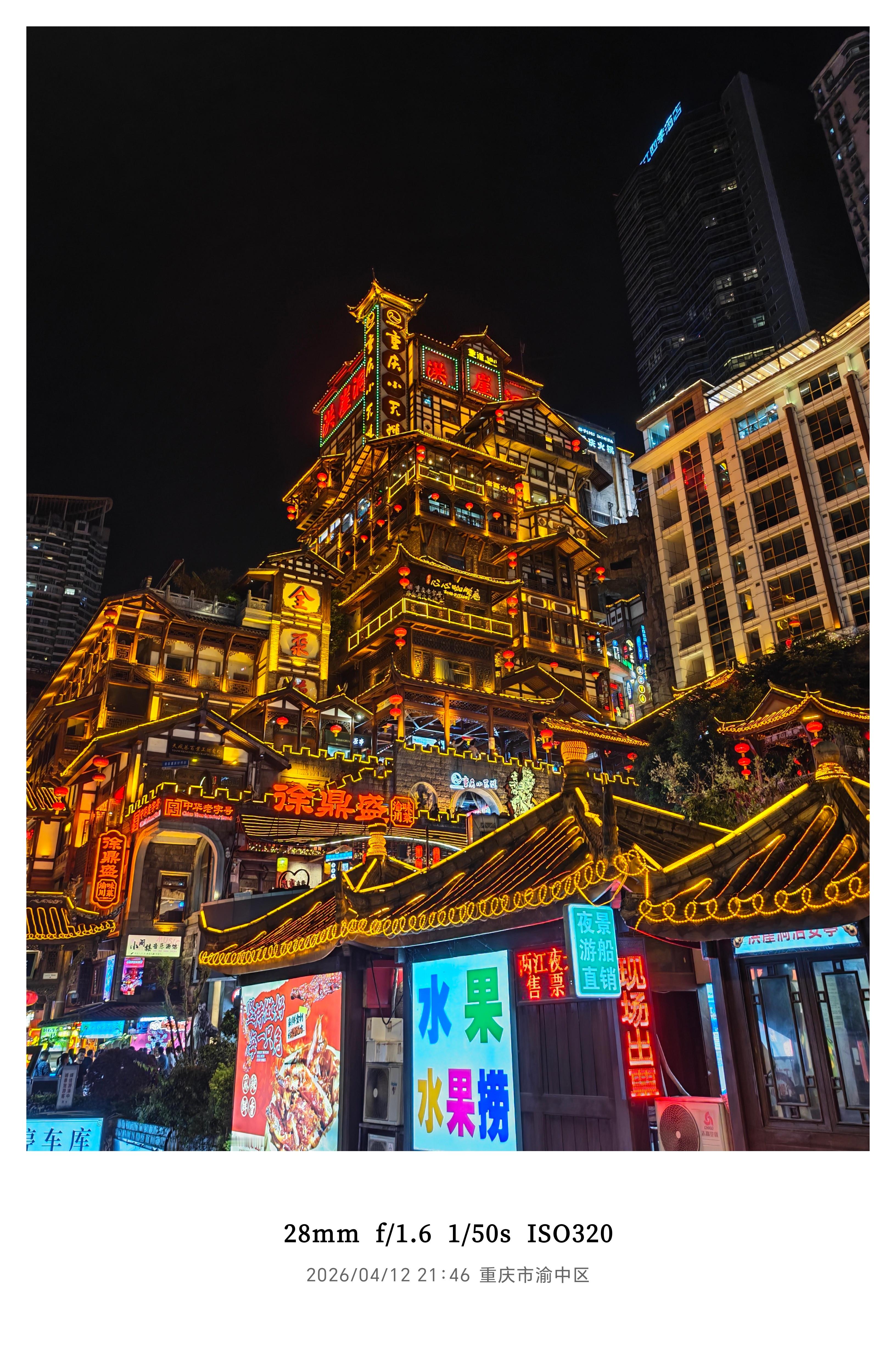 打卡山城重庆洪崖洞，挺值得来的… 重庆·洪崖洞民俗风貌区