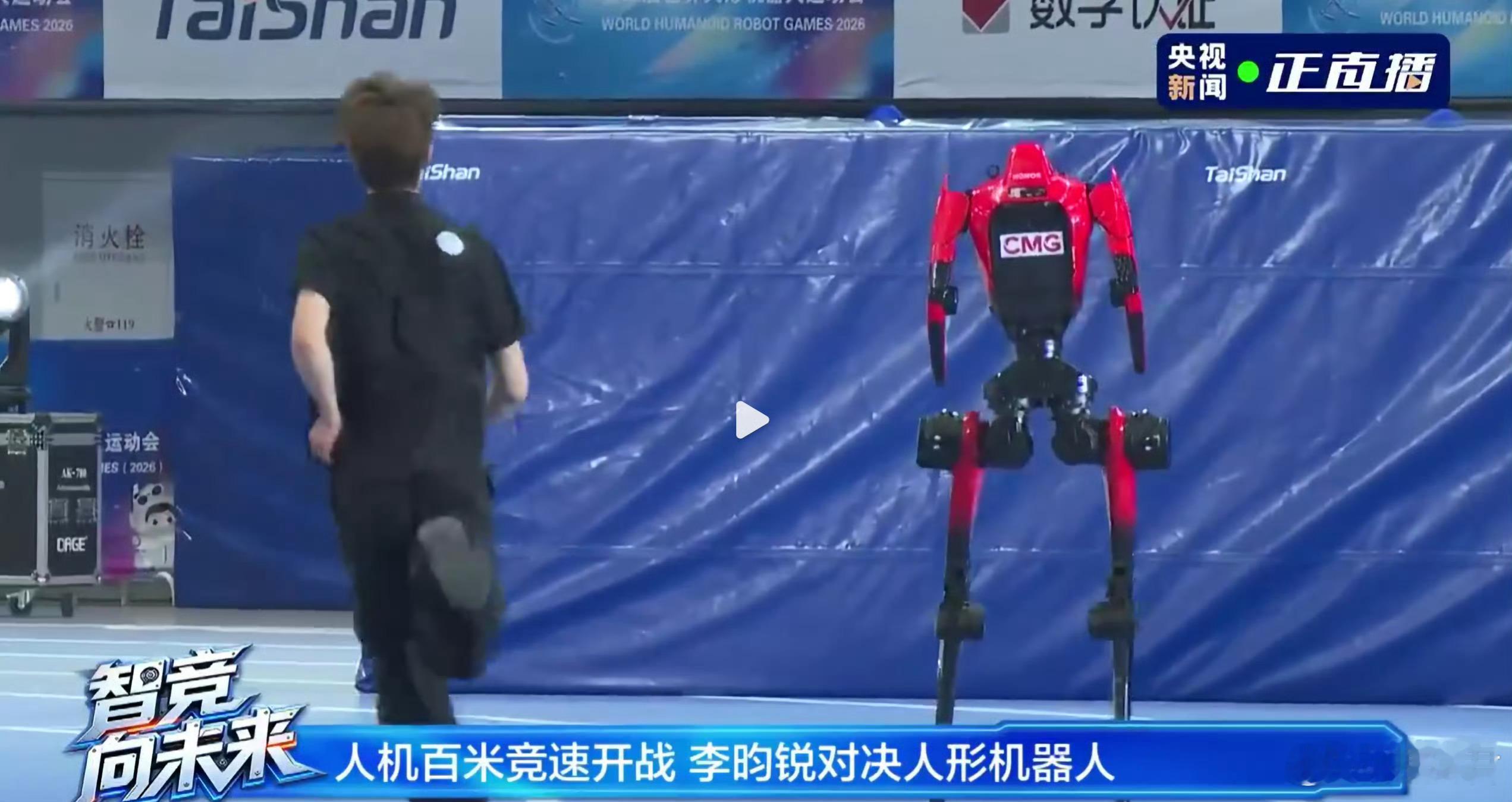 对面是百米跑出9秒32的机器人，硬拼速度，人类本就不占优势。可他没有窘迫，也不去