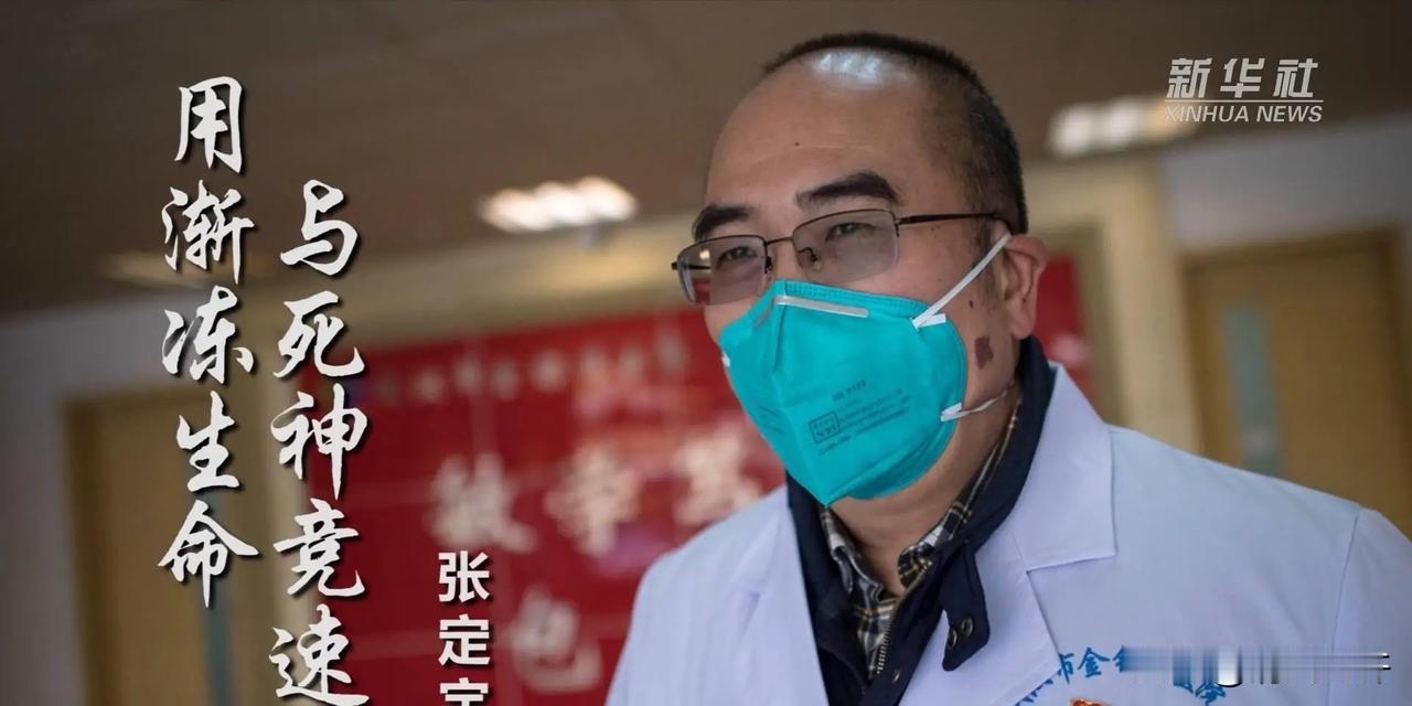 谁能想到，当年那个撑起武汉金银潭医院的院长张定宇，拖着一瘸一拐的身体在抗疫一线拼