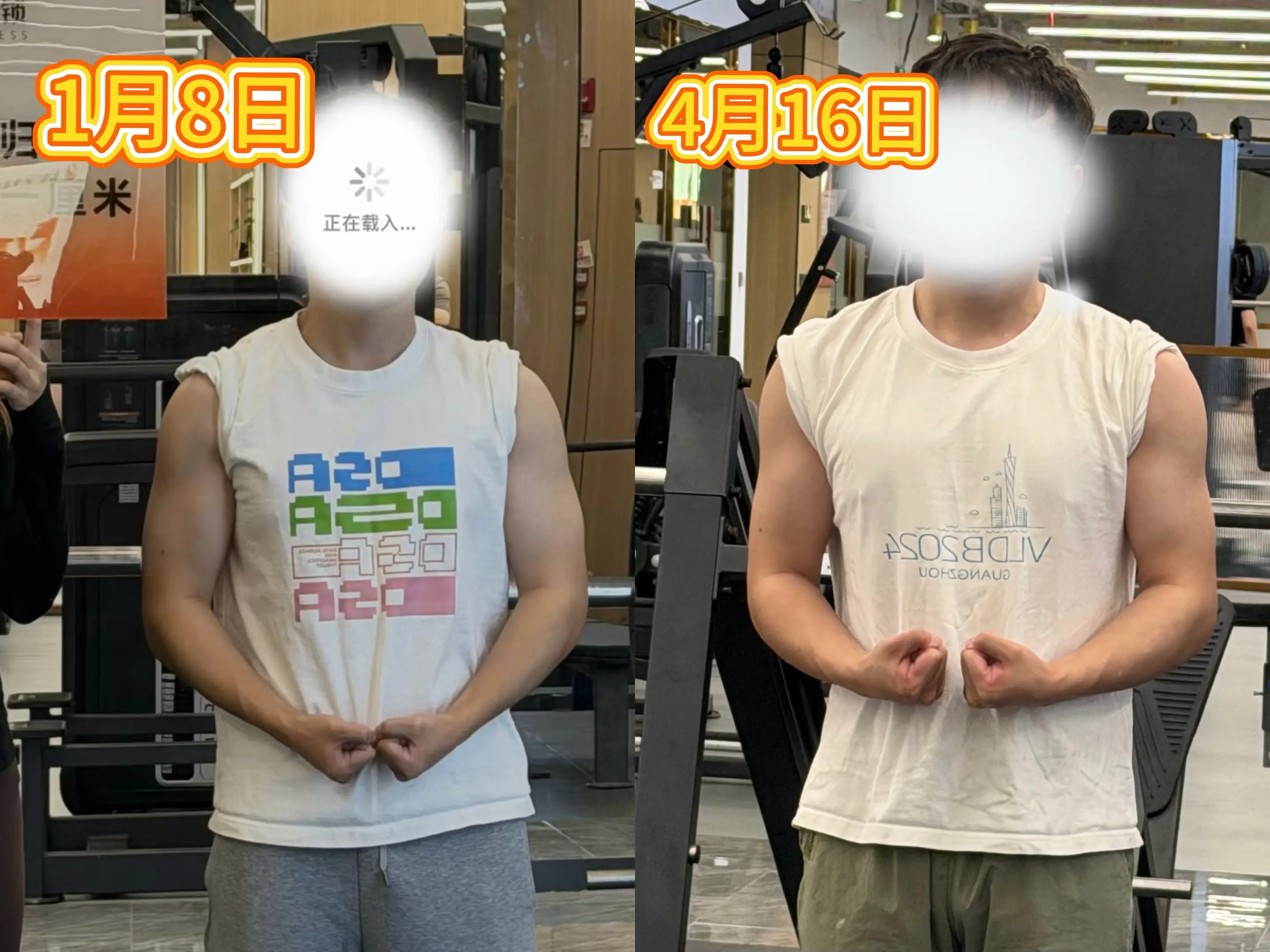 会员效果展示
