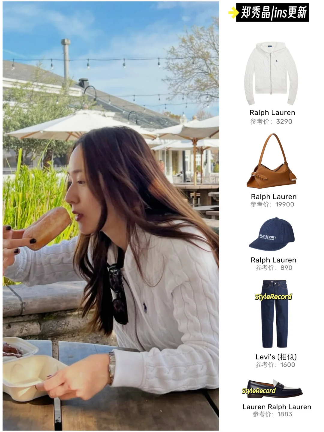 最适合RL的女人❗郑秀晶又来一组穿搭模板