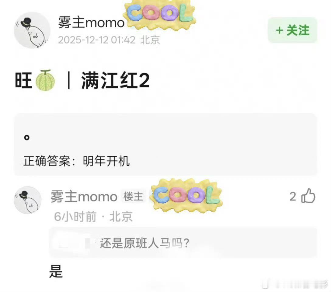 满江红2原班人马张译的角色会复活吗？跨年电影愿