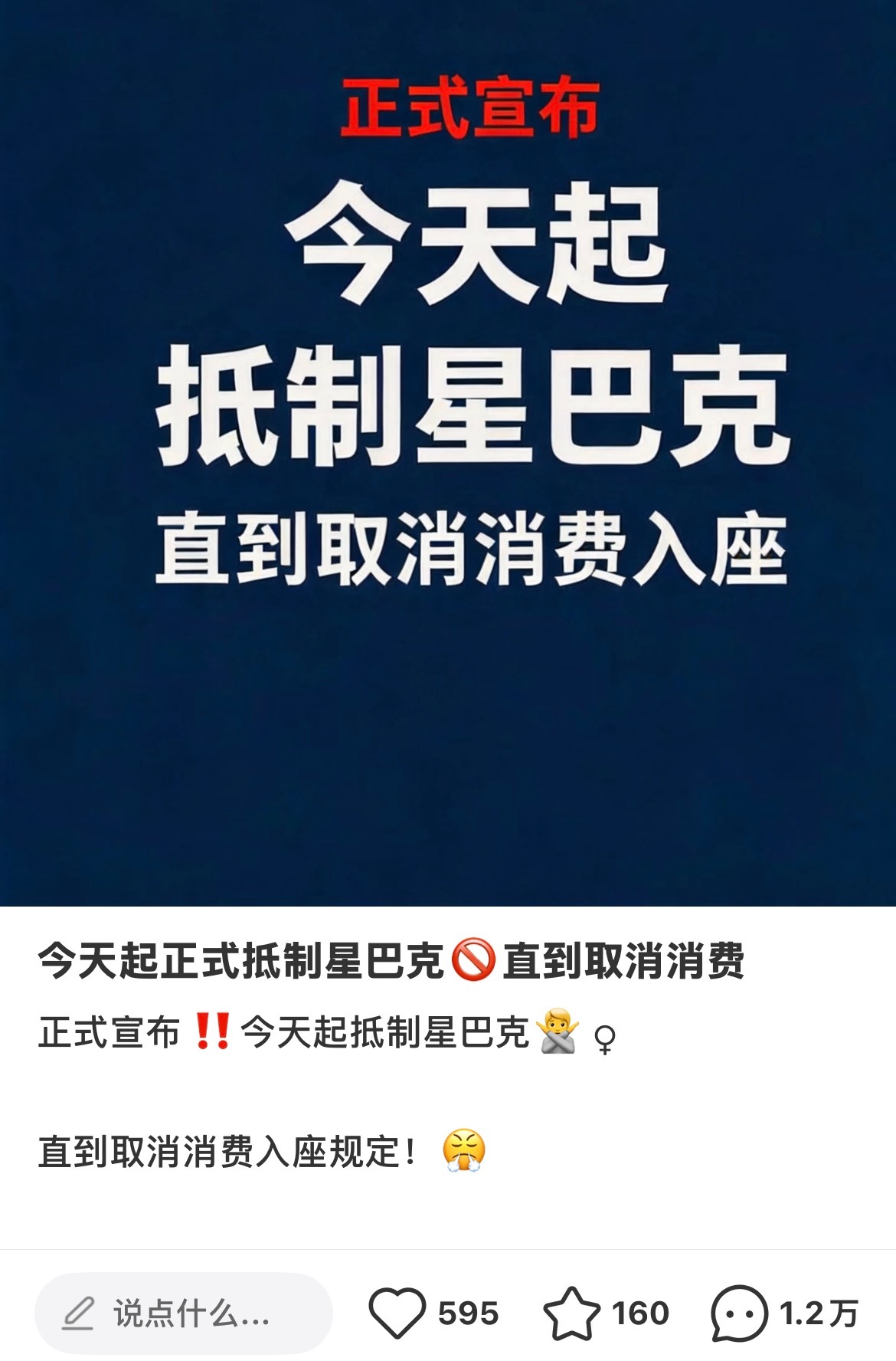 等一下 这咋抵制 ​​​