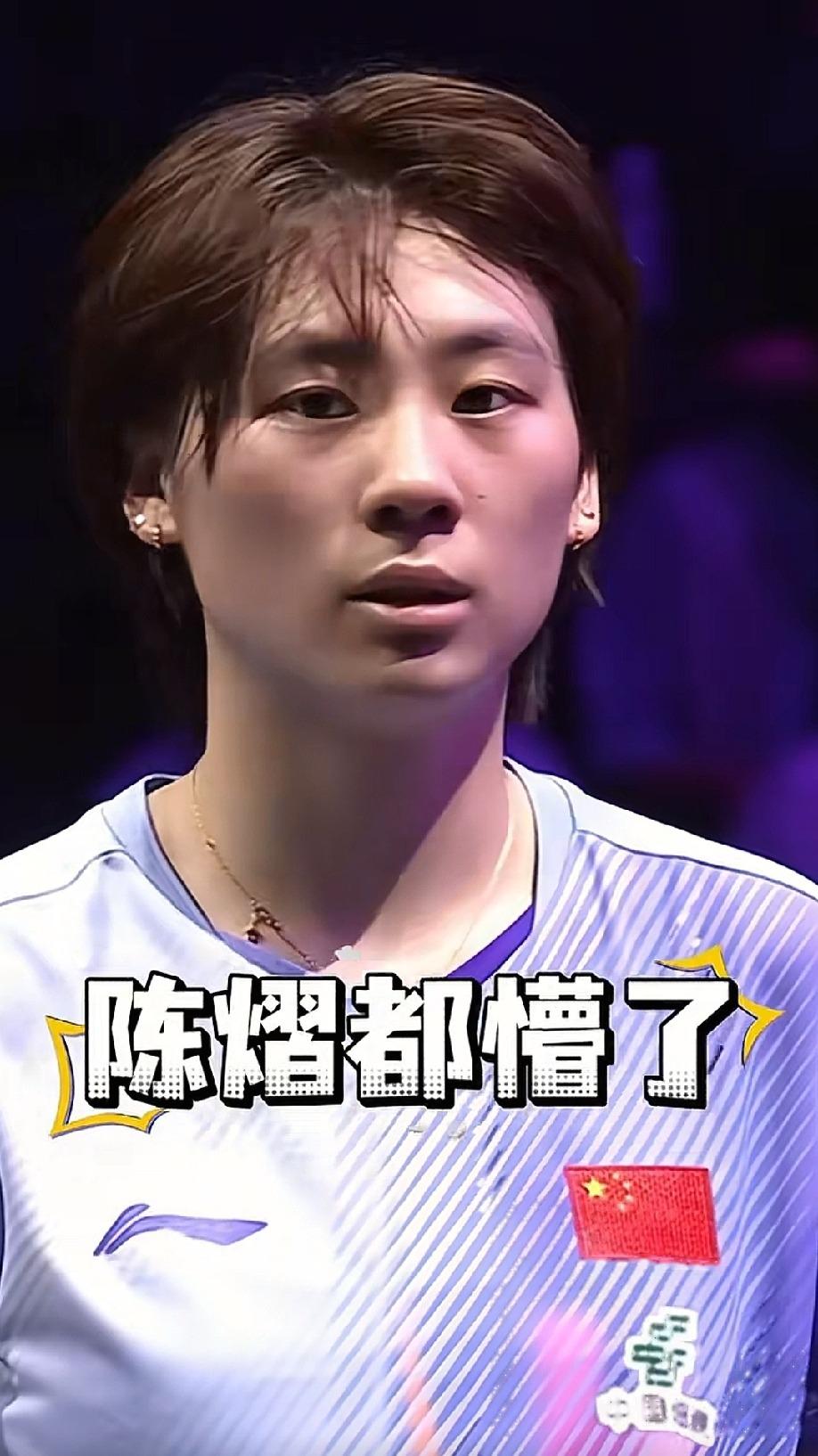说句大实话，陈熠这场球最让人难受的，不是她输给了张本美和，而是她明明有机会赢，却