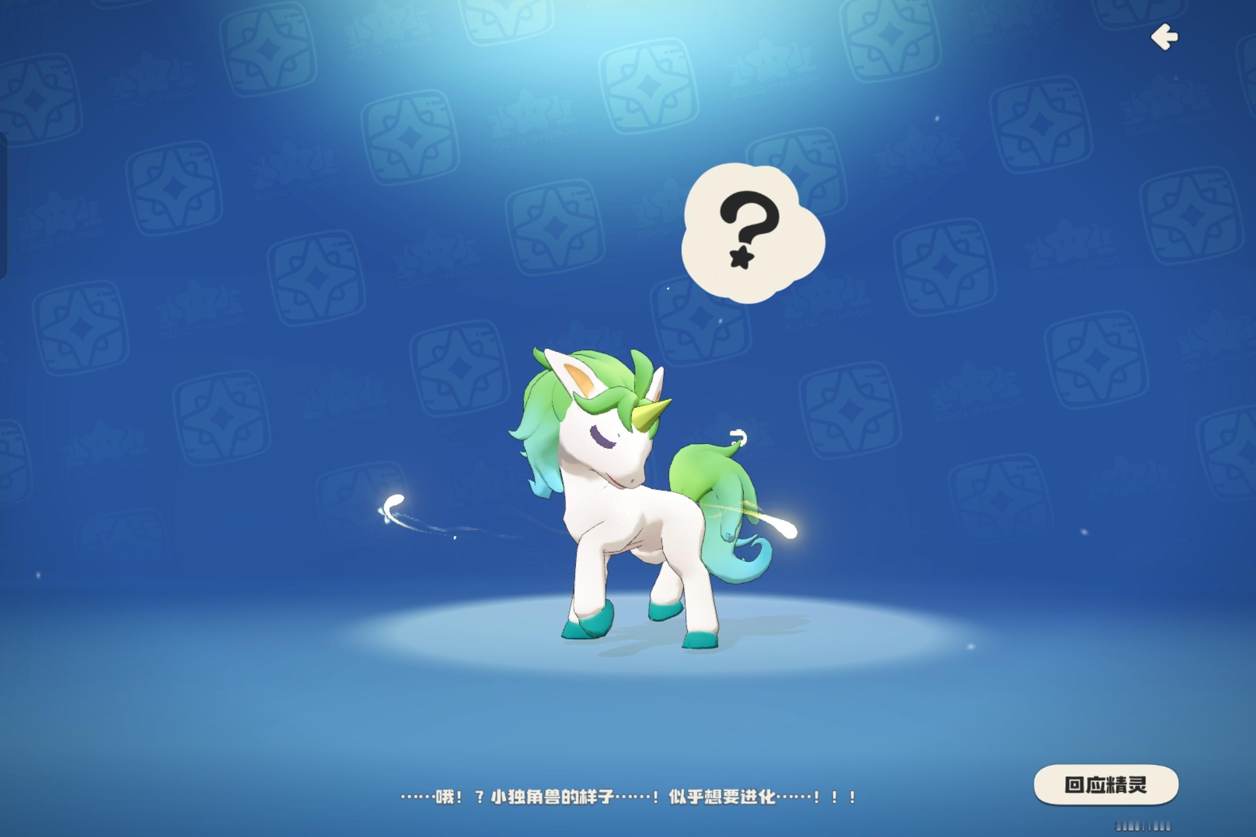 伊利斯，你进化了洛克王国世界官方