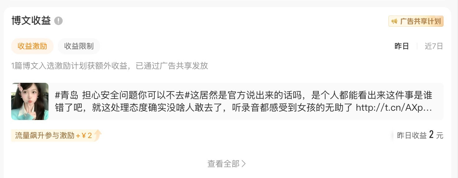 原来这个是延迟的我还以为自己发的不合格呢，低保有[柯基] ​​​