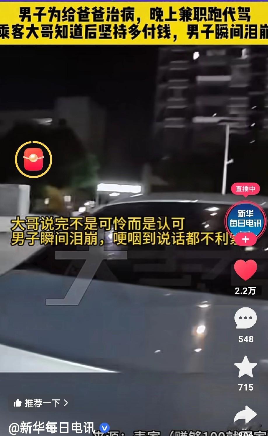“我不是可怜你，我是认可你！”陌生人的一句话，让男子瞬间泪崩！
近日广东，一男子