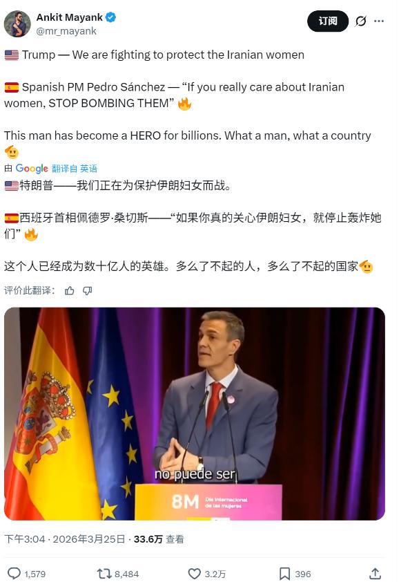 西班牙首相在全球疯狂圈粉，他在参加演讲的时候公开谴责特朗普。

当特朗普高喊“为